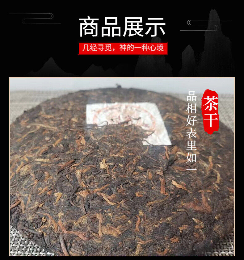 Yunnan Nannushan Palace Tea King Ancient Tree First Spring Pu'er Ripe Tea 357g