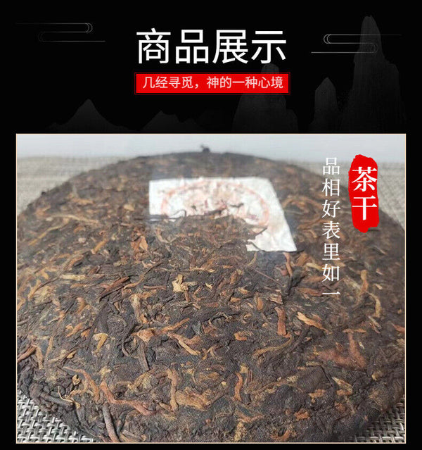 Yunnan Nannushan Palace Tea King Ancient Tree First Spring Pu'er Ripe Tea 357g