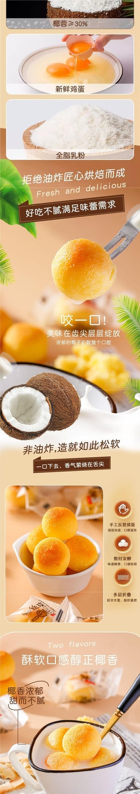 Coconut Ball Pastry Original Flavor Individually Wrapped Snack for Kids