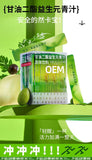 Glycerol Di-Lipid Prebiotic Green Juice High Dietary Fibre Green Juice Powder