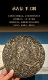 357g Yunnan Ancient Pu'er Seven Seed Cake Tea Icelandic Land Boundary Raw Tea