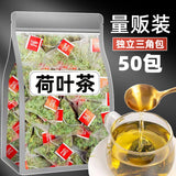 Authentic Weishan Lake Dried Lotus Leaf Tea Lotus Leaf Tea Triangle Bags