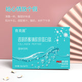 Sodium hyaluronate collagen Hyaluronic acid small molecule peptide solid drink