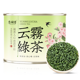 Premium High Mountain Cloud Mist Green Tea 50g Handcrafted Spring Tea