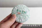 50g Yunnan Pu'er Tea Xigui Old Tree (Green Mountain) Pu'er Raw Tea Cake