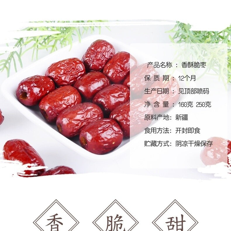 150g Crispy Seedless Jujube Dried Dates Vacuum Packed Healthy Snack Main image