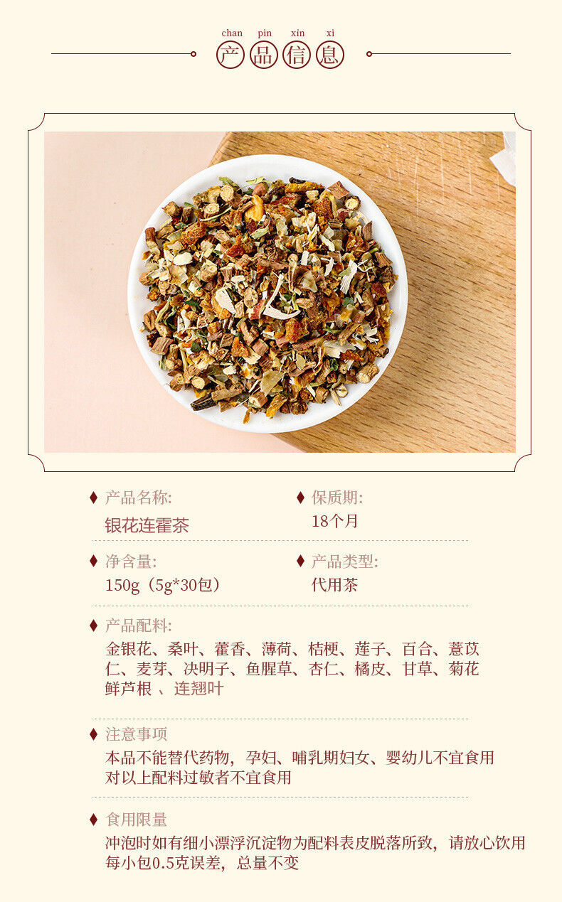 Honeysuckle Lianqiao Tea 30 Bags with Honeysuckle Forsythia Patchouli Herbal Tea