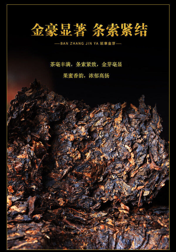 100g Banzhang Golden Bud Puerh Ripe Tea Cake Aged Ripe Yunnan Puerh Tea Leaves