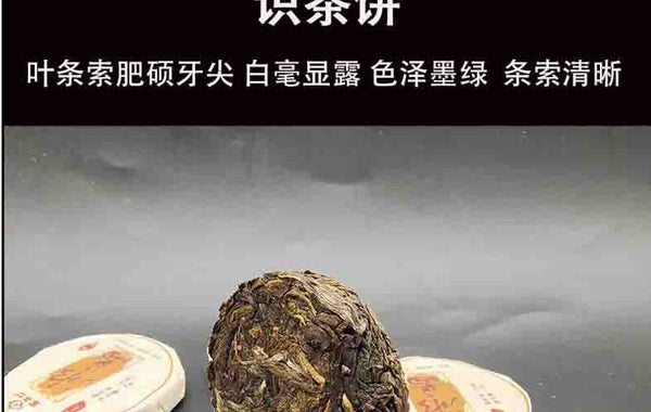 Yunnan Lincang Iceland Ancient Pure Small Cake Tea 7g Small Cake Tea 7 Pics/box