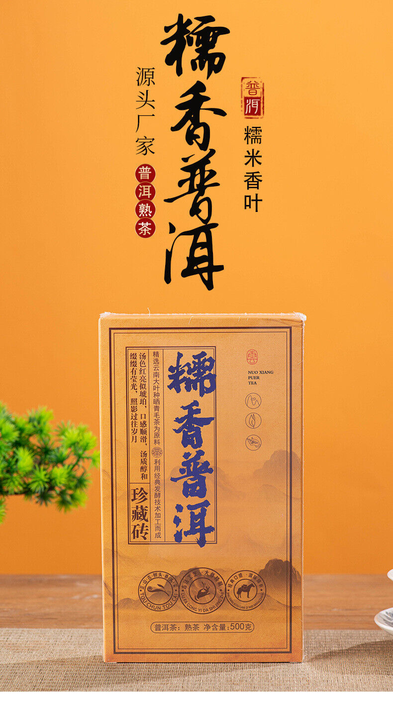 Yunnan Pu'er Tea Brick 500g Square Brick Pu'er Small Tea Brick