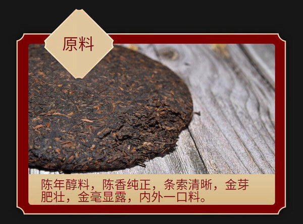 Yunnan Tea Cake Lao Banzhang 357g Golden Buds Pu'er Ripe Tea Cake