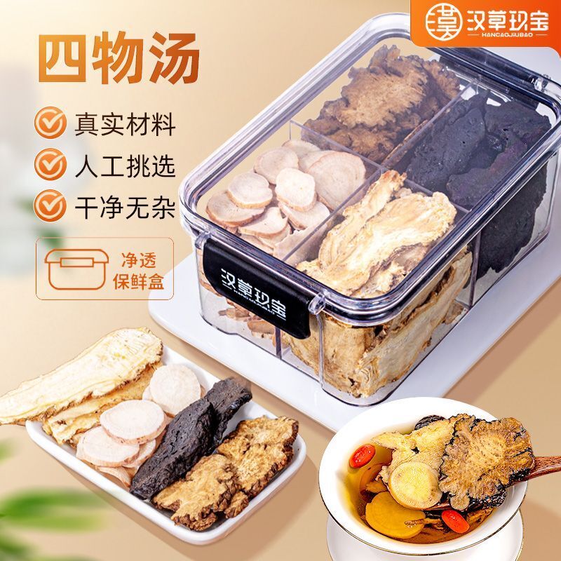 Si Wu Soup Rehmannia, Angelica, Peony & Chuanxiong Tea - Herbal Blend for Health Secondary image