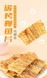 Grilled Eel Fillets 500g Crispy Healthy Japanese Seafood Snack