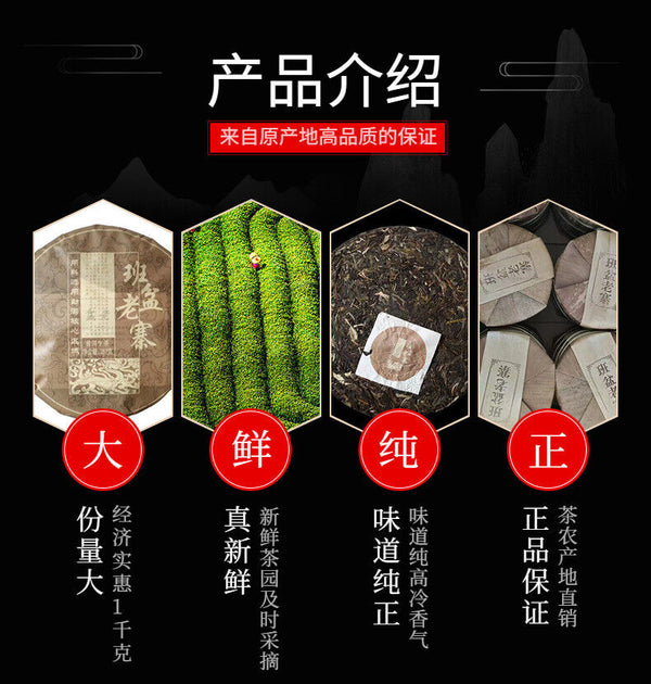 Yunnan Tea Menghai Banpen Laozhai Pu'er Raw Tea 357g Cake Tea