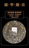 357g Pu-erh Raw Tea Yunnan Yiwu Spring Tea Man Song Pu-erh Tea Cake Honey Aroma