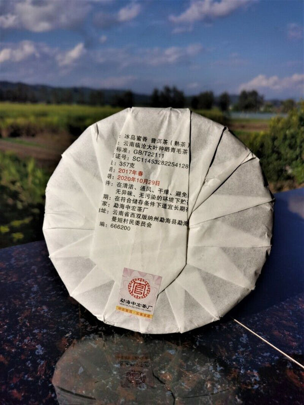 Icelandic Tea Yunnan Ripe Tea Cake Aged Old Seven Seeds Cake Pu'er Tea 12.6oz
