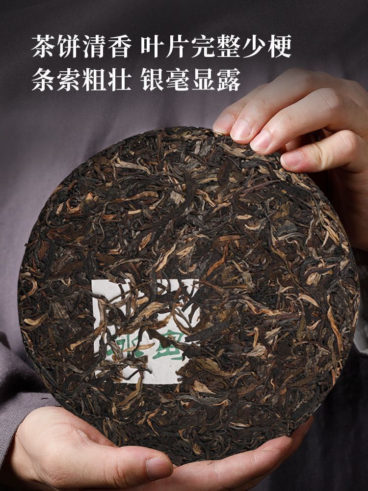Iceland Puerh Tea Raw Tea Yunnan Menghu Cake Tea Ancient Tree Spring Tea 357g