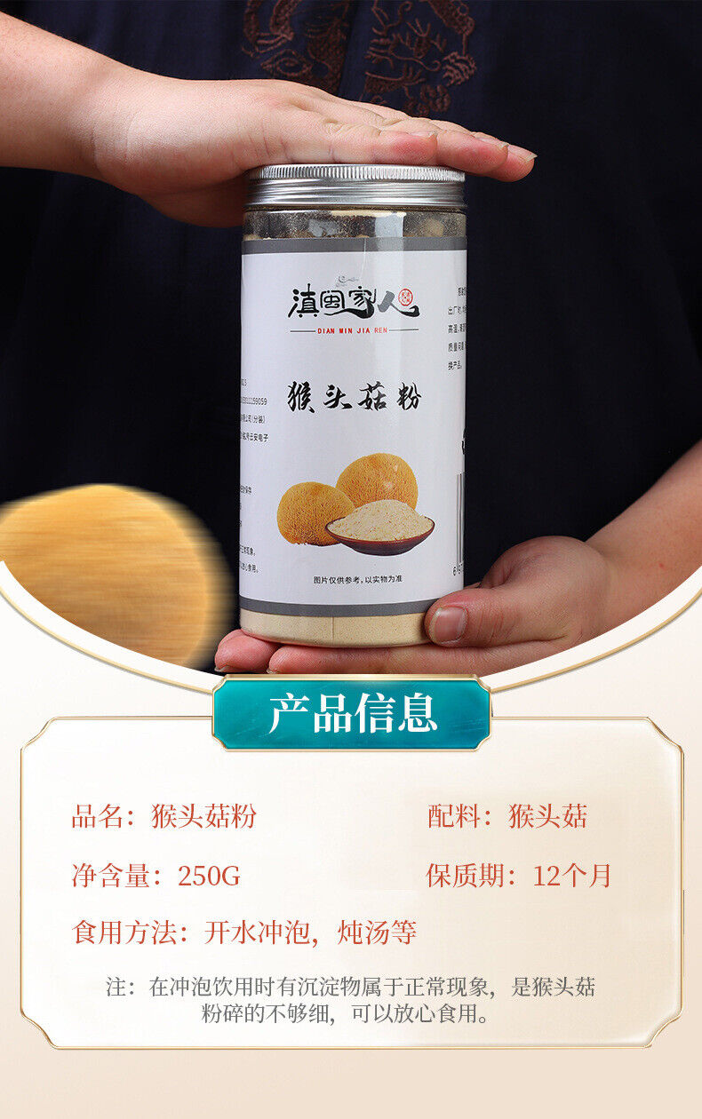 250g Lion's Mane Mushroom Powder Meal Replacement Powder Canned Hericium Powder