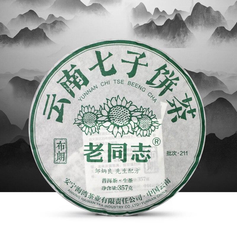 2021Lao Tong Zhi Sheng Puer Tea Yunnan Old Trees Classic Raw Pu Er Tea Cake 357g Main image