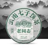 2021Lao Tong Zhi Sheng Puer Tea Yunnan Old Trees Classic Raw Pu Er Tea Cake 357g