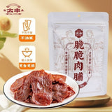Crispy Pork Jerky 30g High Protein Delicious Snack