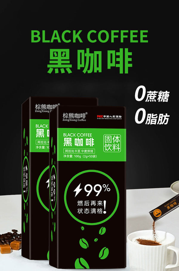 Americano Instant Black Coffee 100g0fat No Added Sugar Yunnan Black Coffee