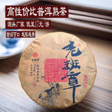 Yunnan Pu-erh Tea Ripe Lao Ban Zhang Seven Cakes Special Price Ripe Tea
