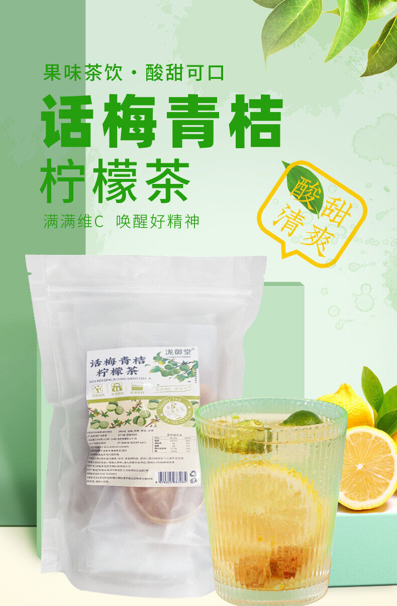 Dried Green Tangerine & Lemon Tea: Cold Brew, Summer Fruit Tea
