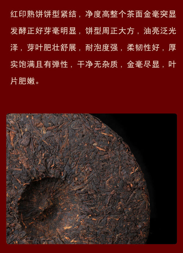 Spring Aged Tea Old Man'e Red Seal Pu'er Tea Ripe Tea 357g Seven Cakes Tea