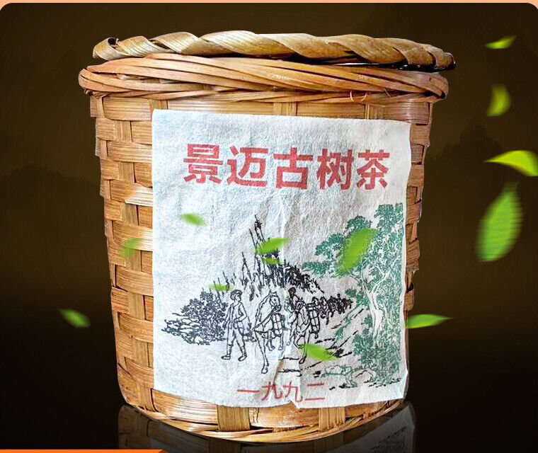 Yunnan Pu'er Old Ripe Tea 200g Yiwu Ripe Tea
