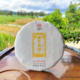 200g Yiwu Pu-erh Tea Old Raw Tea Tianmen Mountain High Pole Pu-erh Old Cake Tea