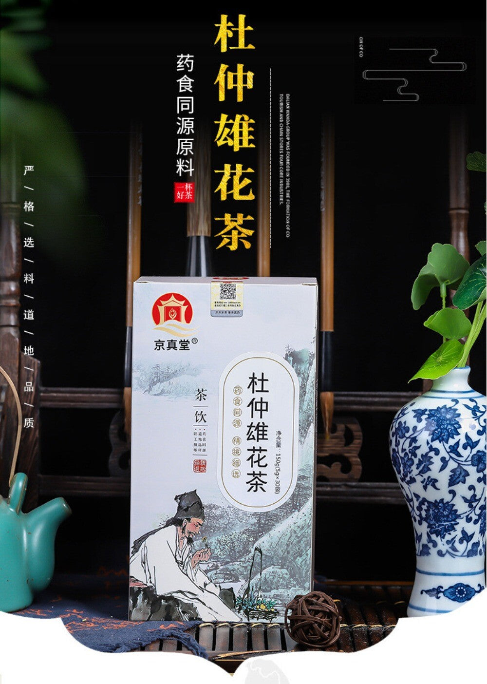 Du Zhong Ginseng Mens Tea Horny Goat Weed Pueraria Goji Blend