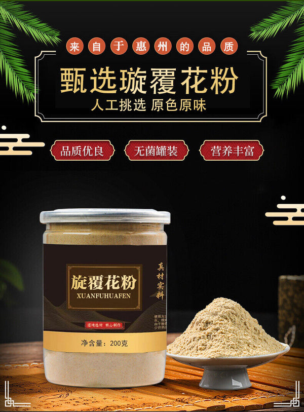 Japanese Inula Flower Powder High Quality Herbal Tea Ultra-fine Powder 200g