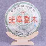 357g Yunnan Pu'er Raw Tea Cake Banzhang Raw Tea Cake Jiao Mu Seven Seeds Cake