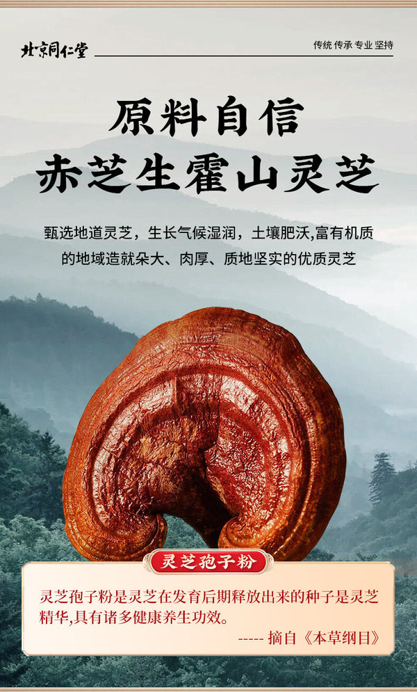 Genuine Organic Broken Wall Ganoderma Lucidum Spore Powder 1g*10 Sachets