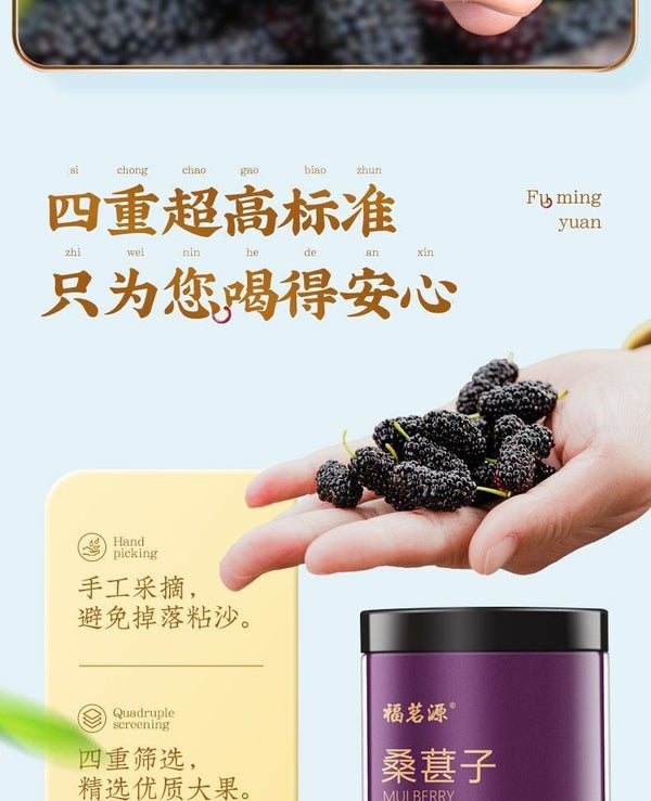 Selected Dried Mulberry Large Fruit Sand-free No-wash Mulberry Health Tea 500g