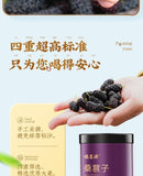 Selected Dried Mulberry Large Fruit Sand-free No-wash Mulberry Health Tea 500g