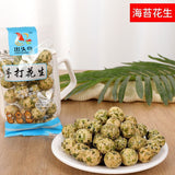 Colorful Fish Skin Peanuts Crispy Coated Nut Snack Nostalgic Treat