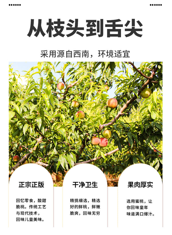 Yellow Peach Slices Childhood Favorite Snack 3 Bags*120g Crispy Sweet Dried