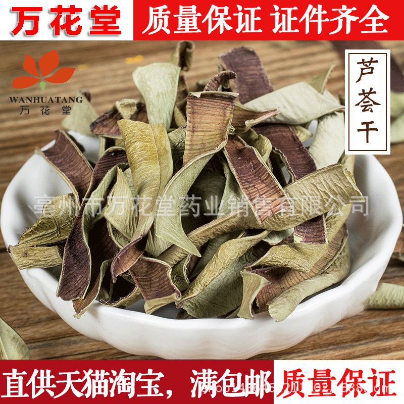 Wanhuatang Aloe Vera Dry Tea Flower Tea Healthy Herbal Tea Main image