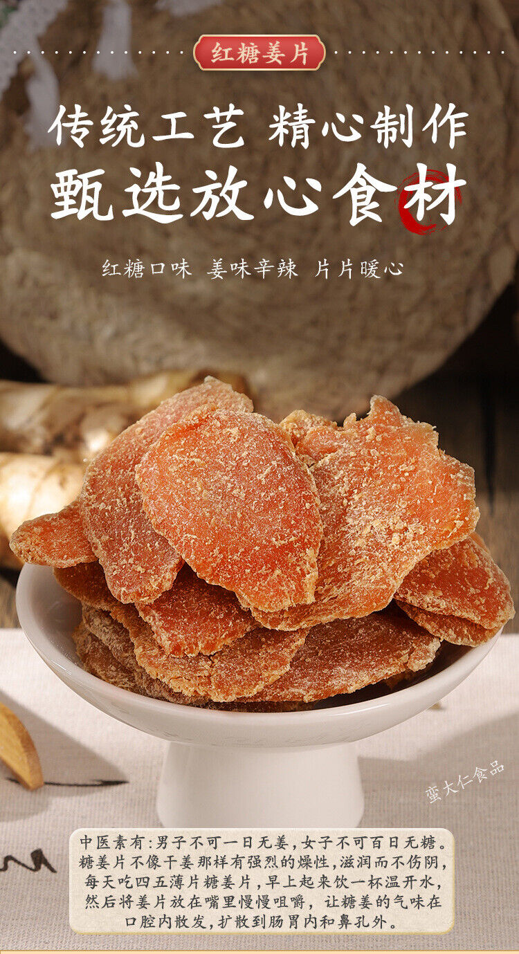 Sugar Ginger Slices Dried 500g Handmade Black Brown Sugar Ginger Sugar Slices