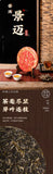 100g Jingmai Ancient Tree Pure Material Pu'er Raw Tea Yunnan Seven Seed Cake Tea