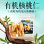 Raw Organic Yunnan Walnuts – Shelled Nuts for Baking, Snacking & Moms