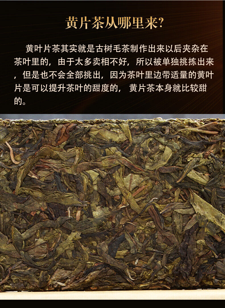 250g Yunnan Pu-erh Raw Tea Icelandic Ancient Tree Raw Tea Brick