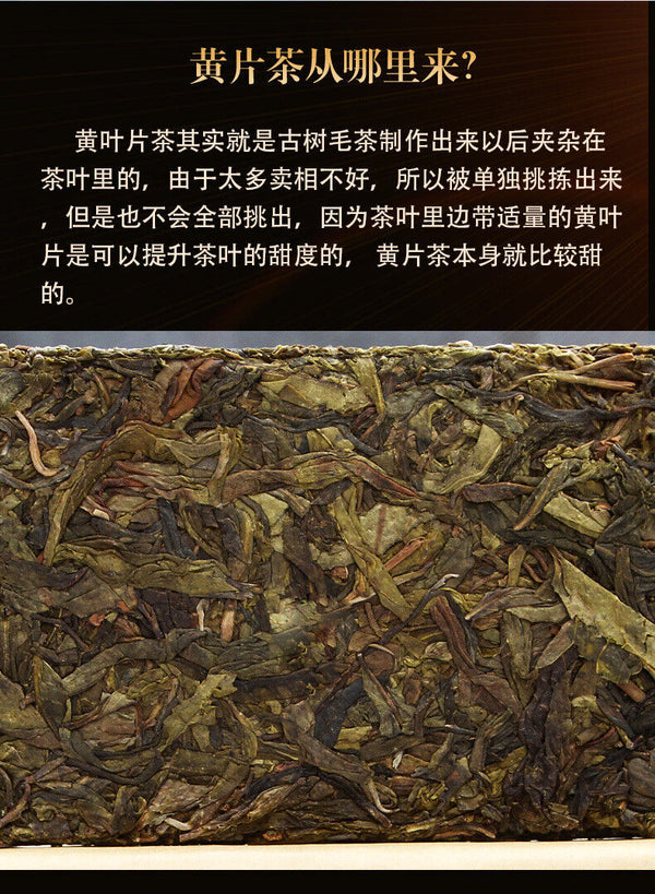 250g Yunnan Pu-erh Raw Tea Icelandic Ancient Tree Raw Tea Brick