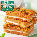 Instant breakfast snacks, seaweed cheese meat powder toast bread cake box