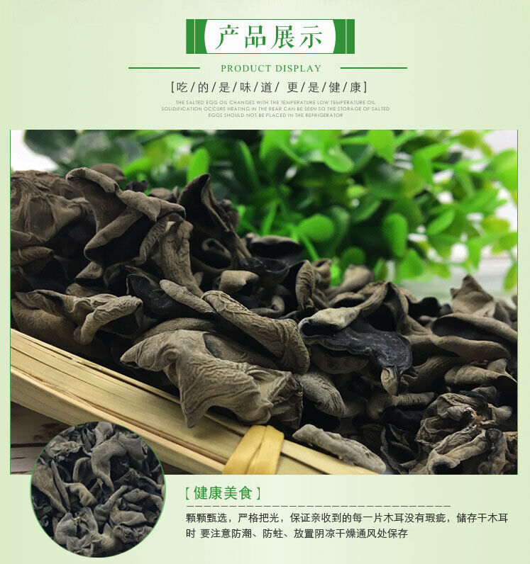 Northeast Dry Black Fungus Chinese Autumn In Bulk Fungus Thick No Sand 250g