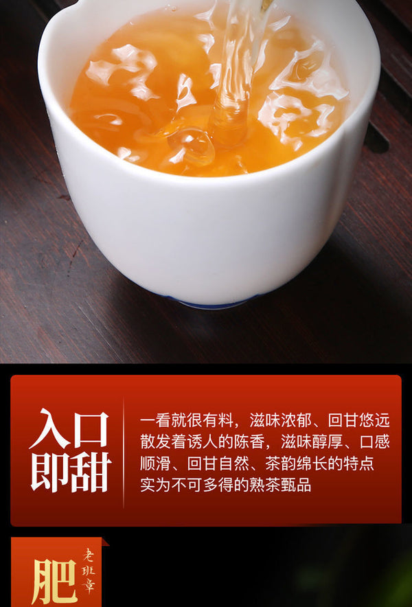 Yunnan Puerh Tea Ripe Tea Lao Ban Zhang Puerh Ripe Tea 357g