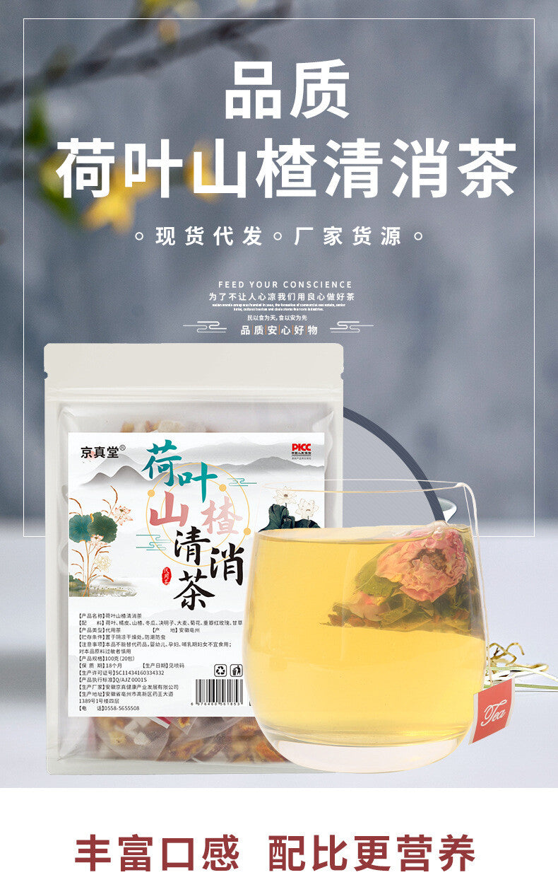 Hawthorn Lotus Leaf Detox Tea 20 Bags Winter Melon Chrysanthemum Blend