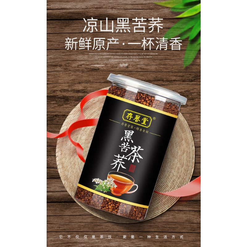 Roasted Black Tartary Buckwheat Tea Grain Tea Herbal Tea 500g Can Premium Main image